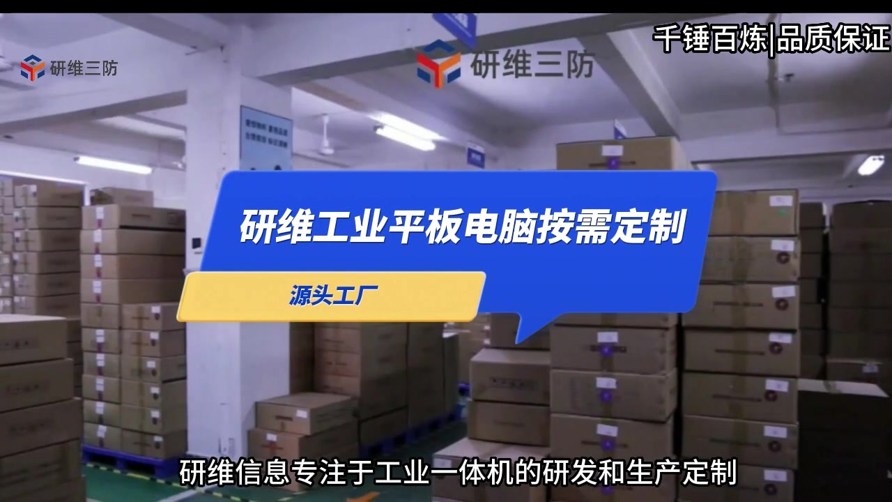 便攜式15寸三屏加固工控機(jī) 廣電與教育領(lǐng)域的高效解決方案