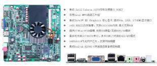 深圳研域工控ITX 1037U主板 賽揚(yáng)1037化身低功耗工控主力